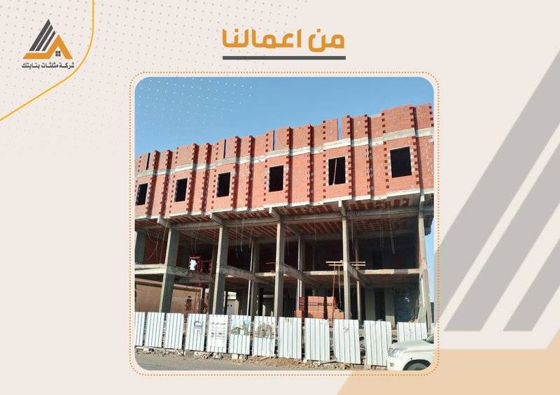 مشروع سكني تجاري تحت الإنشاء